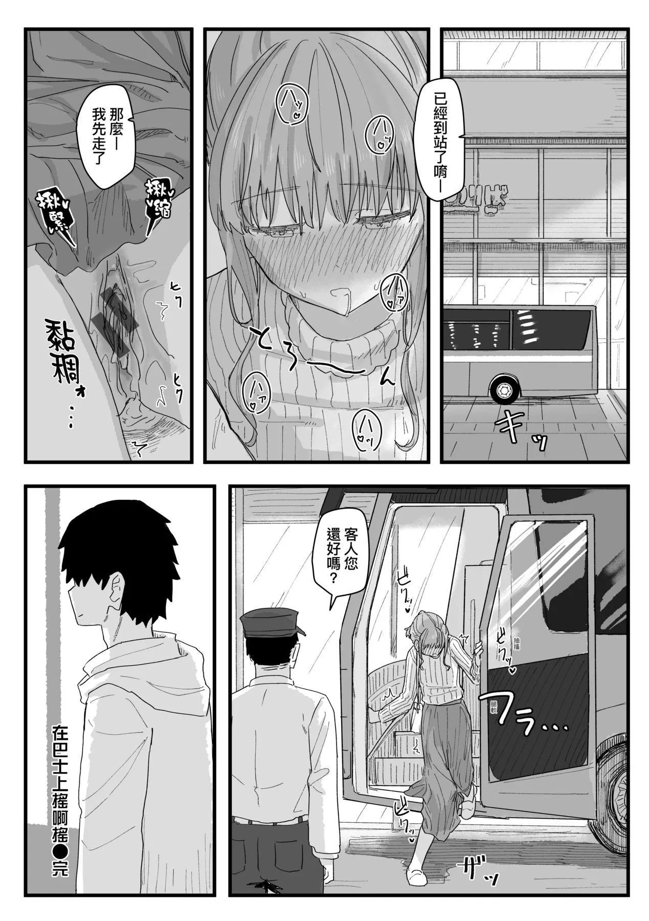 常识改変活动记録[中国翻訳][DL版] - [角煮煮]常识改変活动记録[中国翻訳][DL版] - page 126