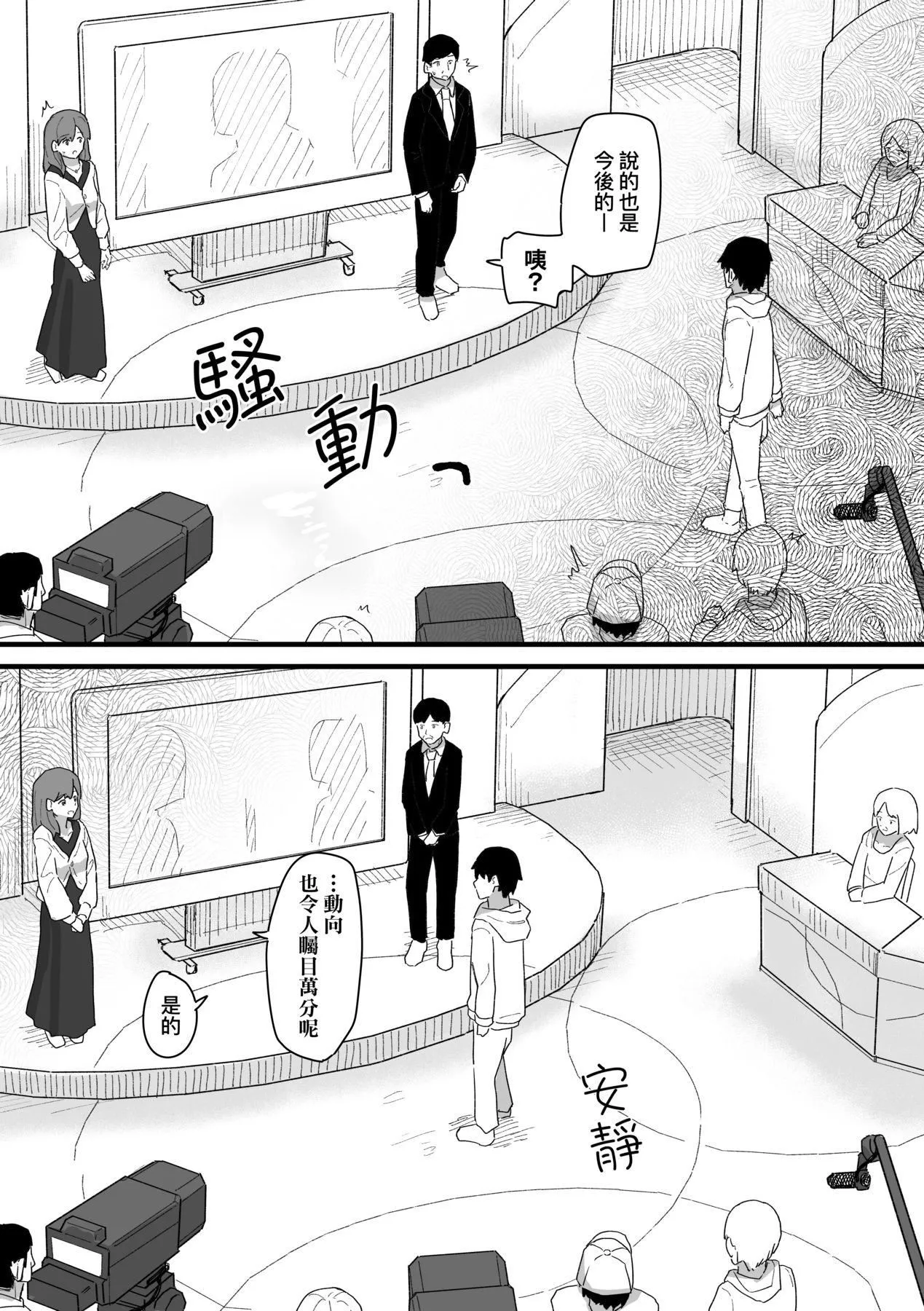 常识改変活动记録[中国翻訳][DL版] - [角煮煮]常识改変活动记録[中国翻訳][DL版] - page 128
