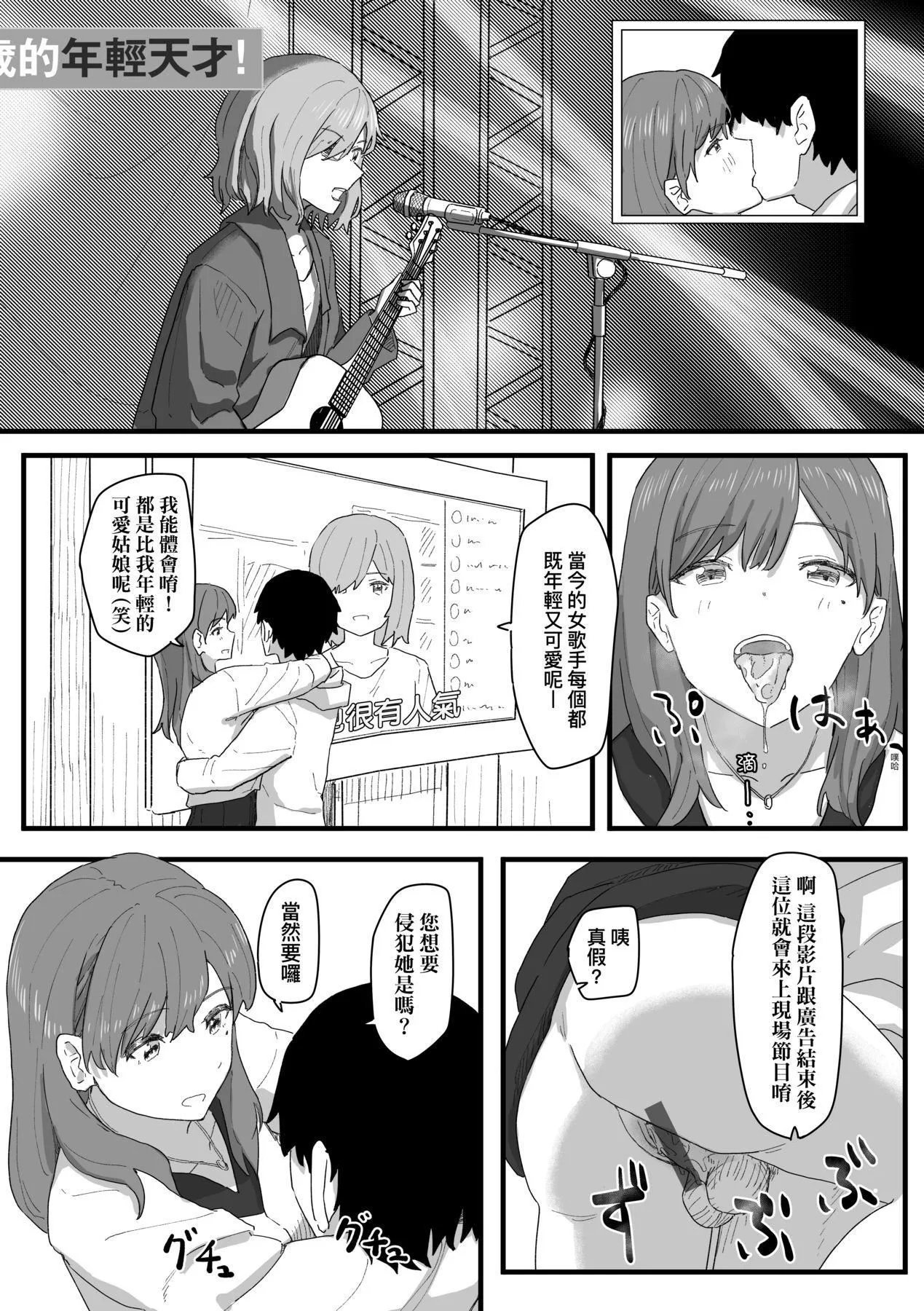 常识改変活动记録[中国翻訳][DL版] - [角煮煮]常识改変活动记録[中国翻訳][DL版] - page 131
