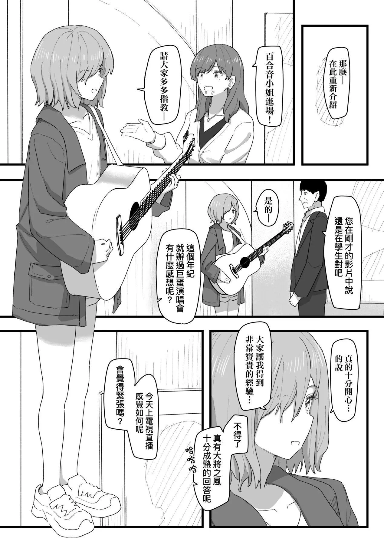 常识改変活动记録[中国翻訳][DL版] - [角煮煮]常识改変活动记録[中国翻訳][DL版] - page 132
