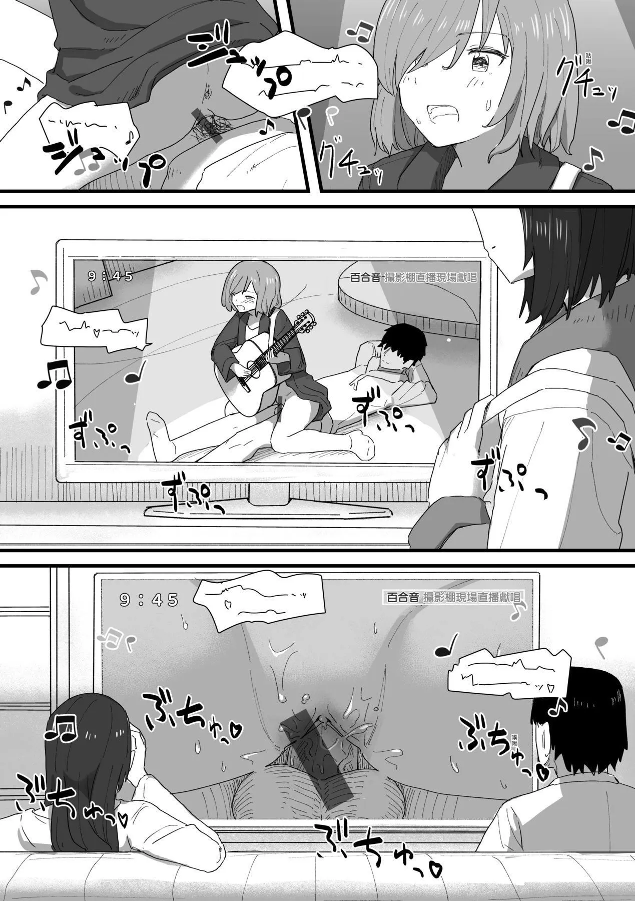 常识改変活动记録[中国翻訳][DL版] - [角煮煮]常识改変活动记録[中国翻訳][DL版] - page 134