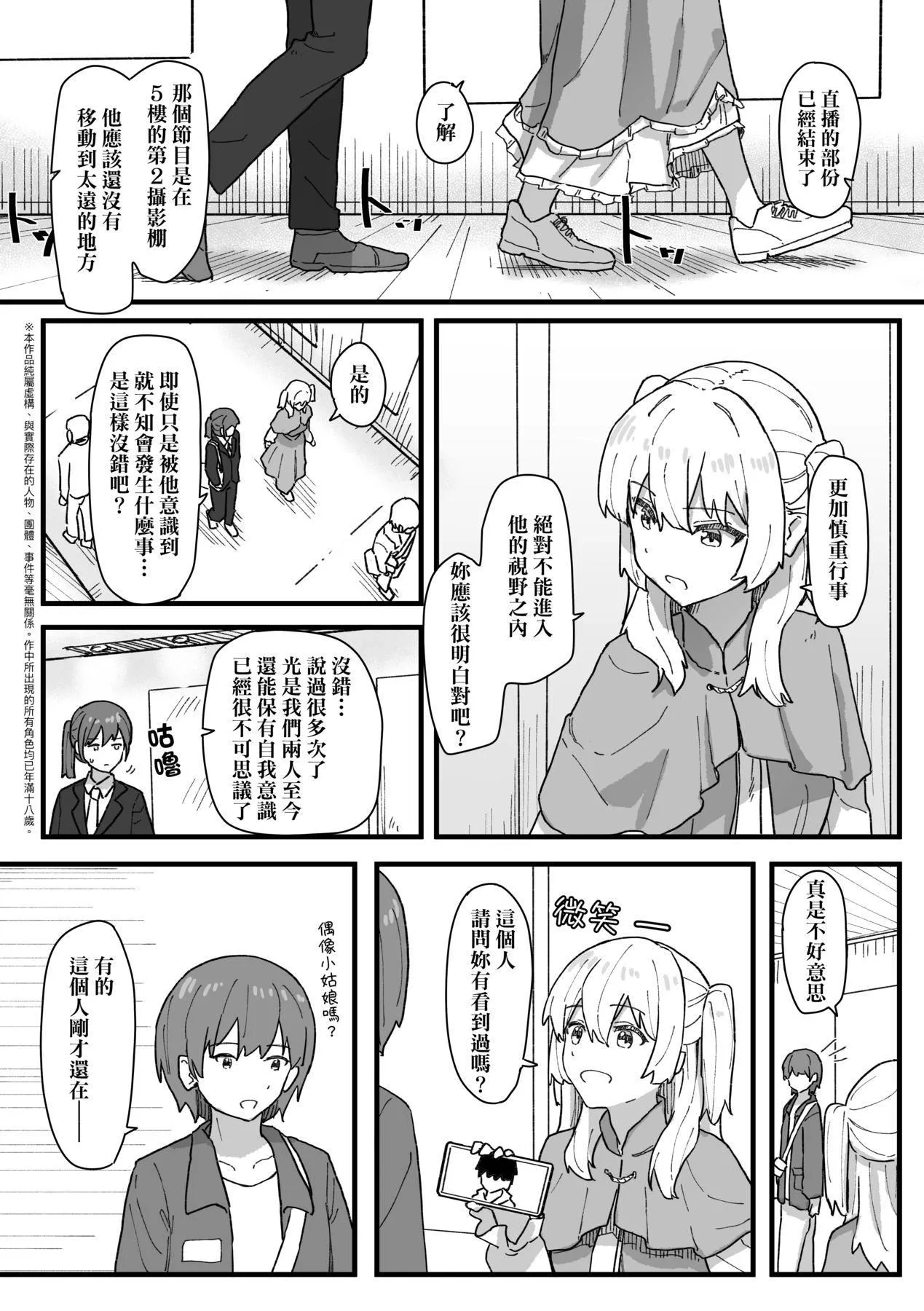 常识改変活动记録[中国翻訳][DL版] - [角煮煮]常识改変活动记録[中国翻訳][DL版] - page 137
