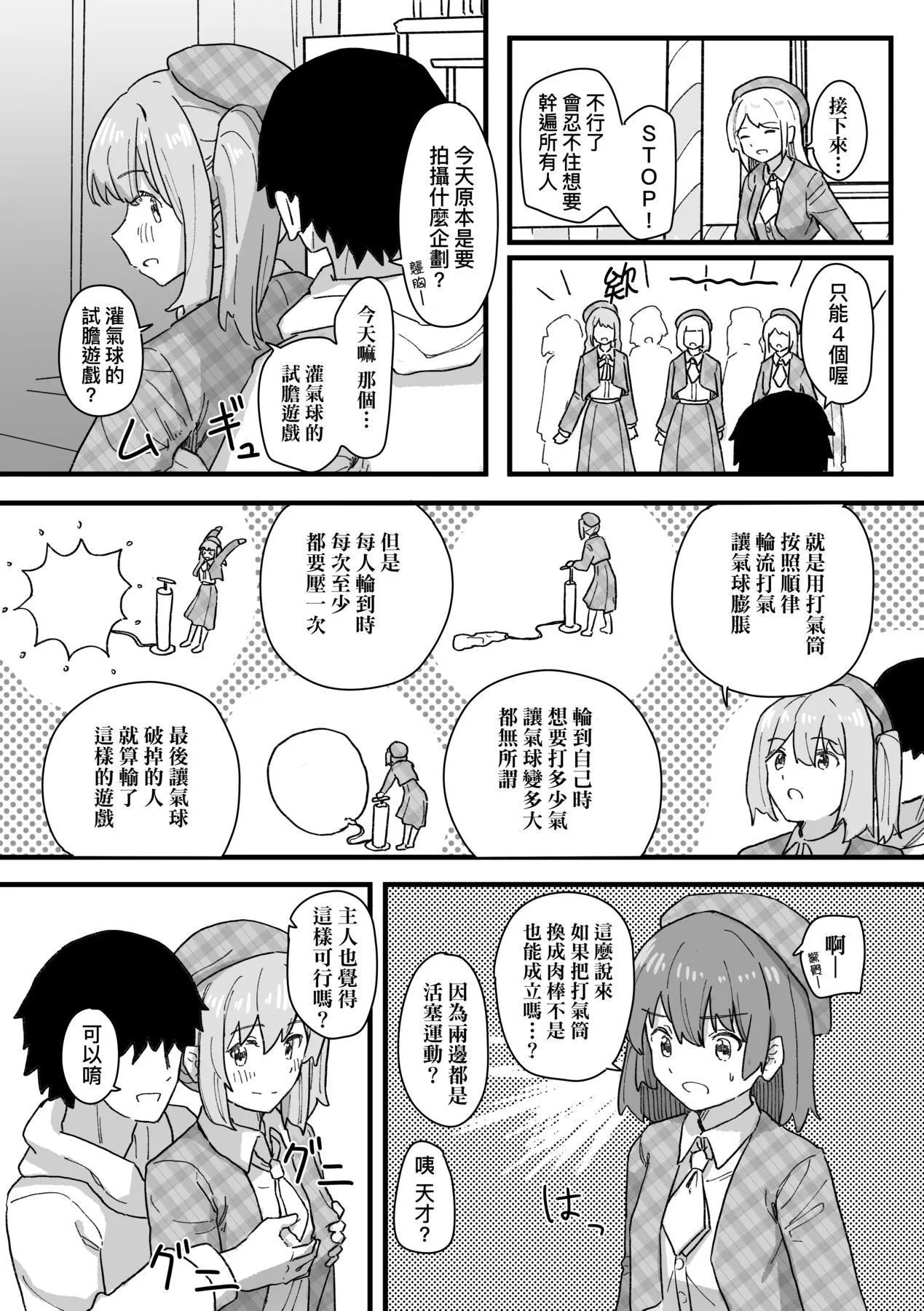 常识改変活动记録[中国翻訳][DL版] - [角煮煮]常识改変活动记録[中国翻訳][DL版] - page 142