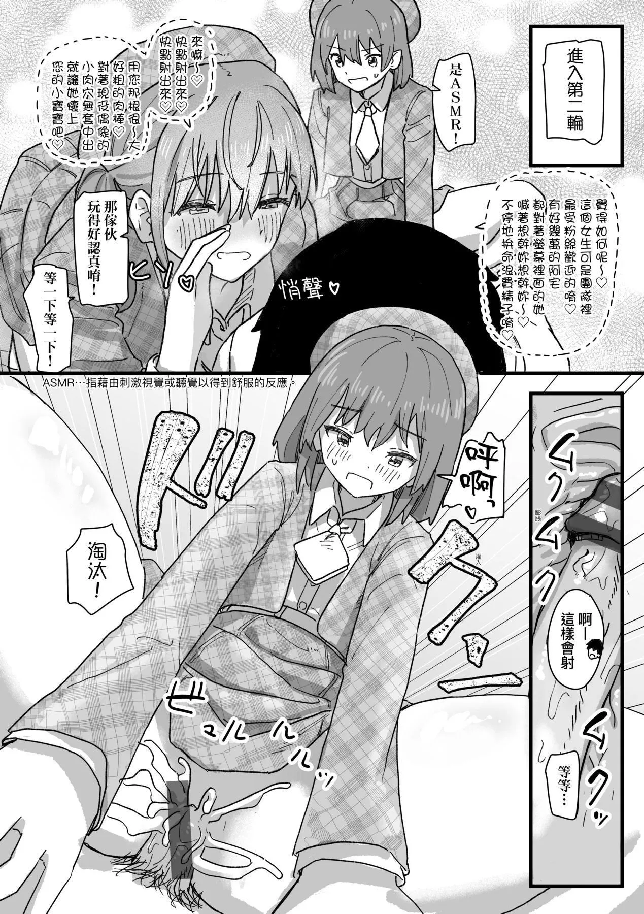 常识改変活动记録[中国翻訳][DL版] - [角煮煮]常识改変活动记録[中国翻訳][DL版] - page 146