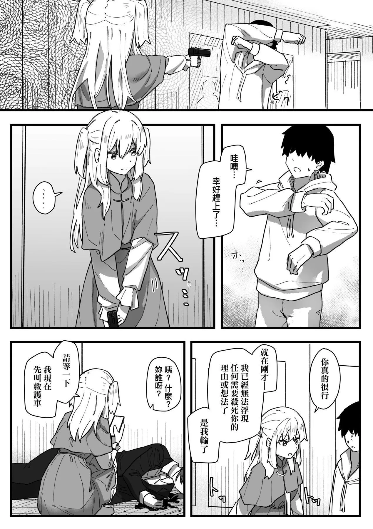 常识改変活动记録[中国翻訳][DL版] - [角煮煮]常识改変活动记録[中国翻訳][DL版] - page 150
