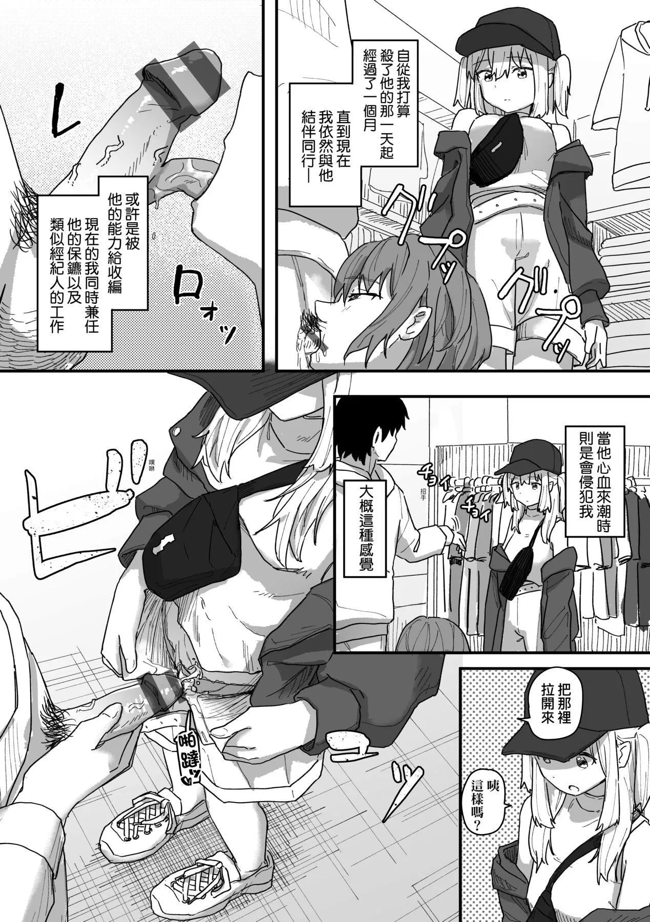 常识改変活动记録[中国翻訳][DL版] - [角煮煮]常识改変活动记録[中国翻訳][DL版] - page 160