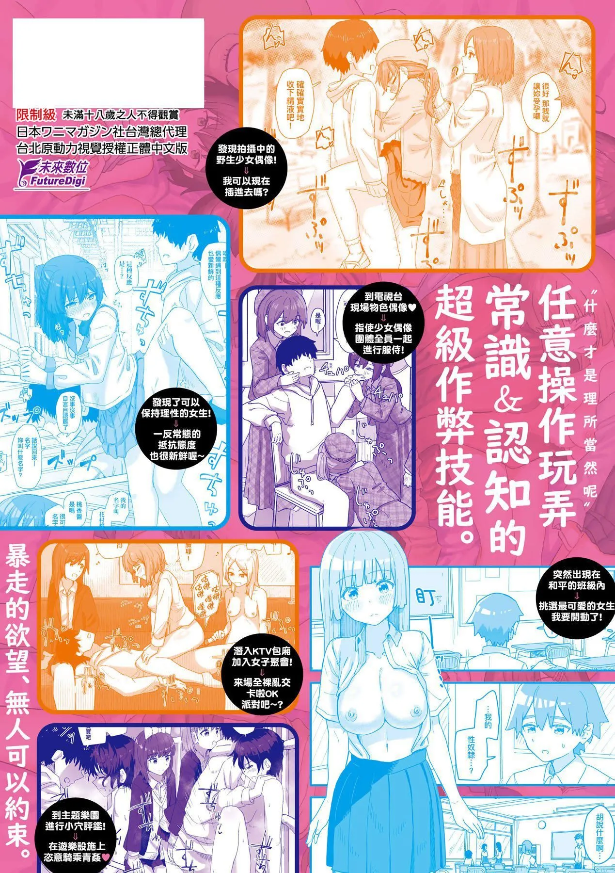 常识改変活动记録[中国翻訳][DL版] - [角煮煮]常识改変活动记録[中国翻訳][DL版] - page 167