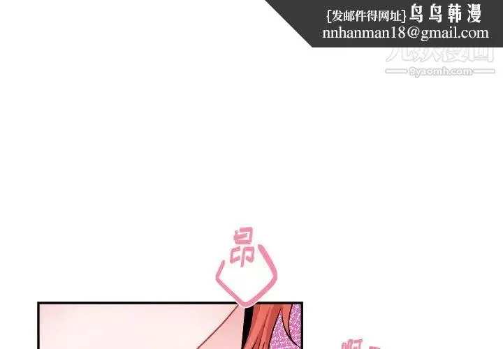 机器娃娃 - 第34话 - page 1
