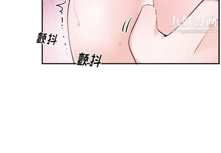 机器娃娃 - 第34话 - page 4