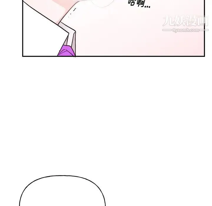机器娃娃 - 第34话 - page 8