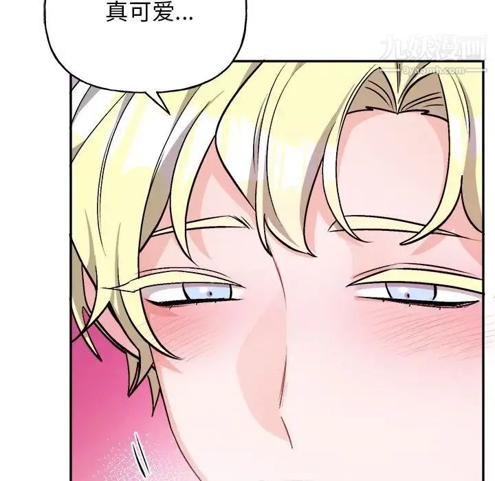 机器娃娃 - 第34话 - page 9