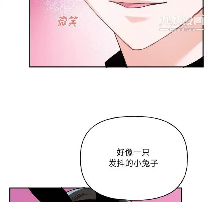 机器娃娃 - 第34话 - page 10