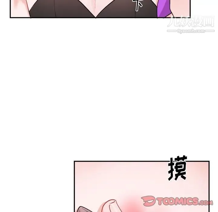 机器娃娃 - 第34话 - page 12