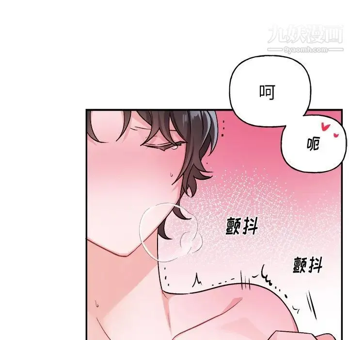 机器娃娃 - 第34话 - page 16