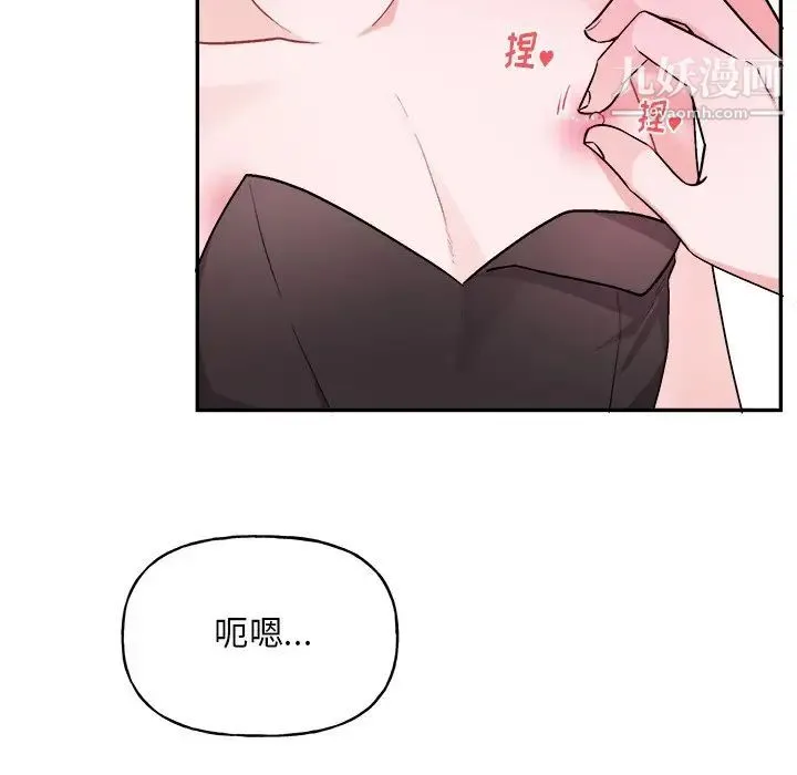 机器娃娃 - 第34话 - page 17