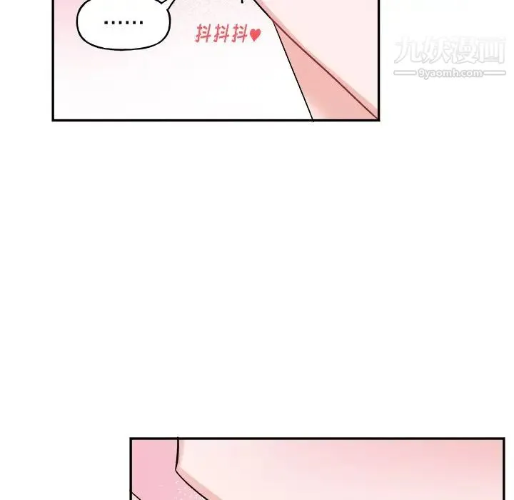 机器娃娃 - 第34话 - page 19