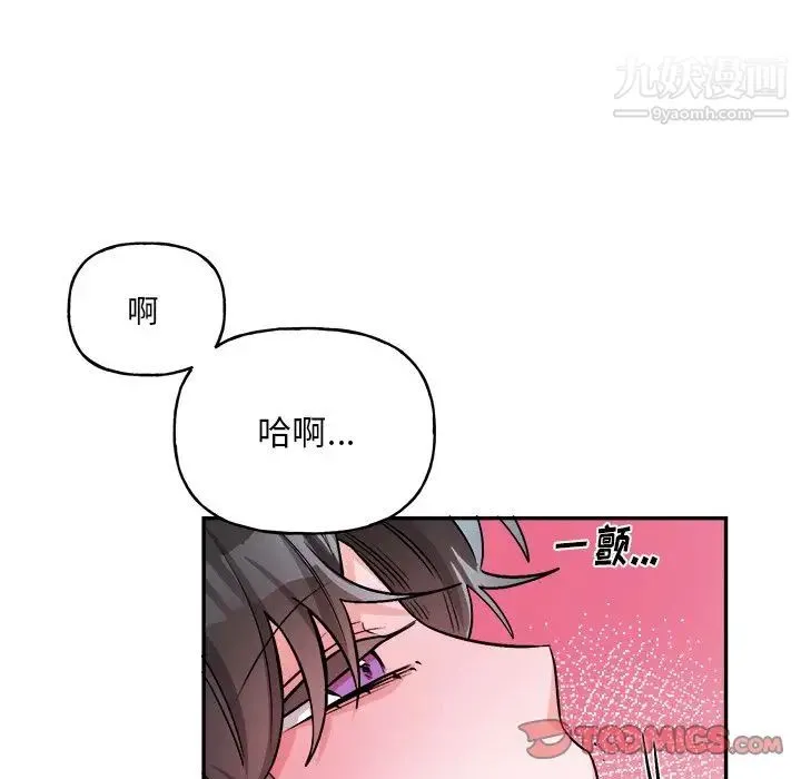 机器娃娃 - 第34话 - page 22