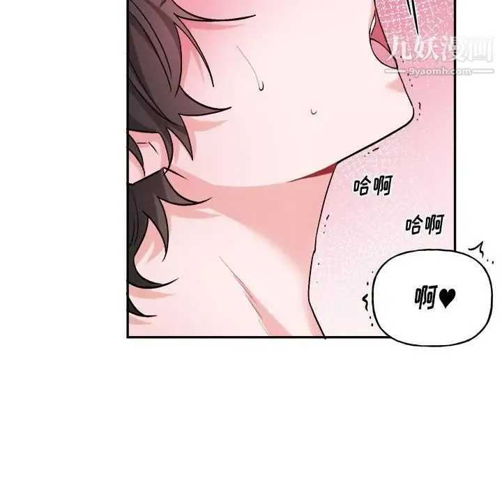 机器娃娃 - 第34话 - page 23