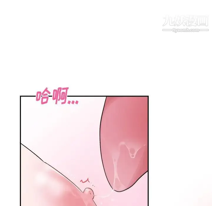 机器娃娃 - 第34话 - page 26