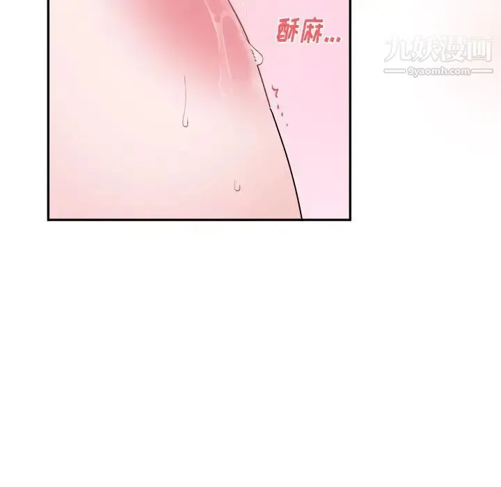 机器娃娃 - 第34话 - page 27