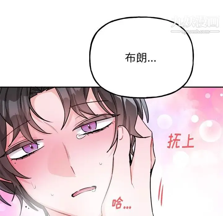 机器娃娃 - 第34话 - page 28