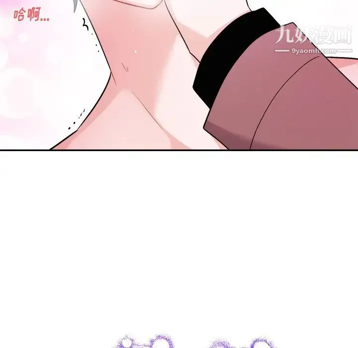 机器娃娃 - 第34话 - page 29