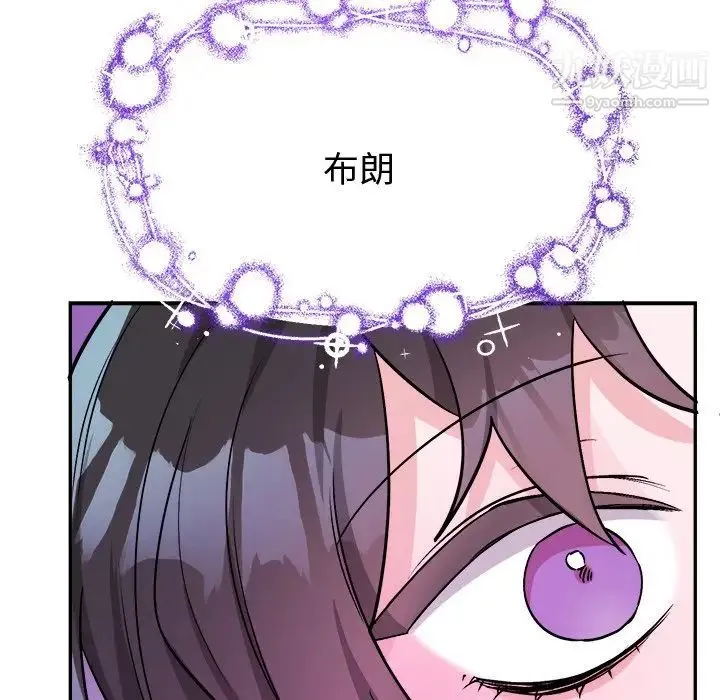 机器娃娃 - 第34话 - page 30