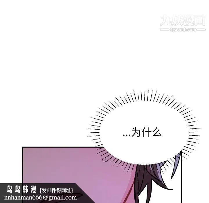 机器娃娃 - 第34话 - page 34