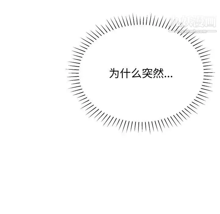机器娃娃 - 第34话 - page 36
