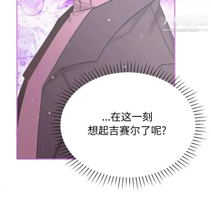 机器娃娃 - 第34话 - page 38