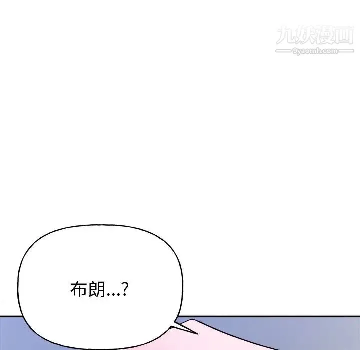 机器娃娃 - 第34话 - page 39