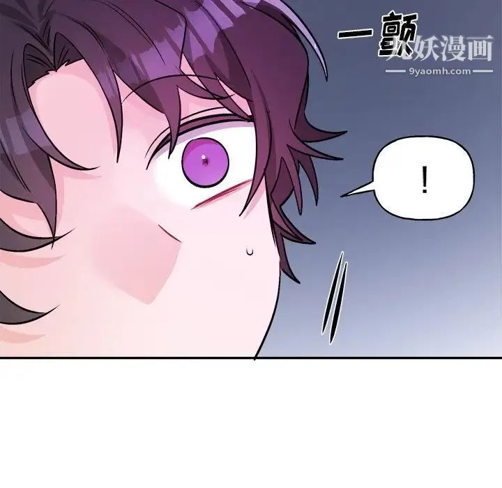 机器娃娃 - 第34话 - page 41