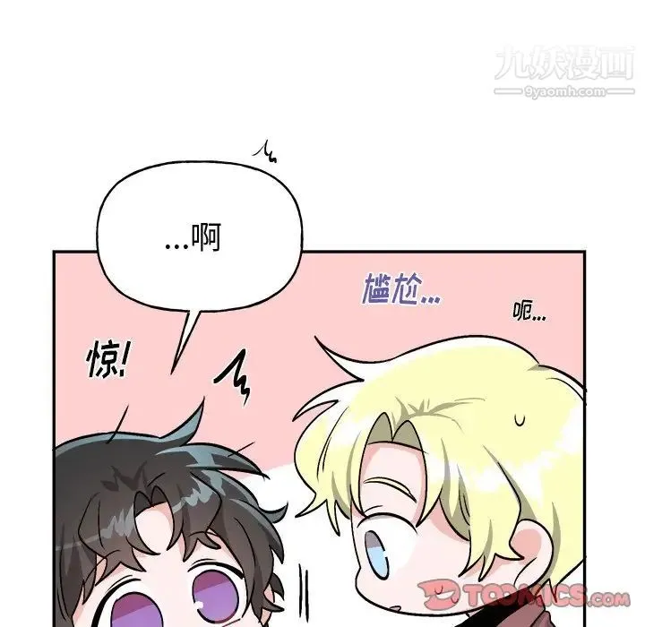 机器娃娃 - 第34话 - page 42