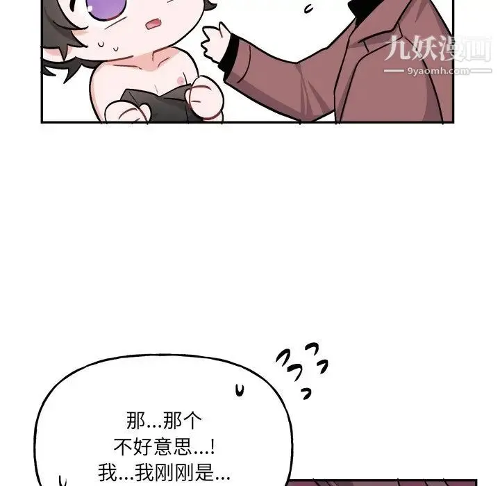 机器娃娃 - 第34话 - page 43