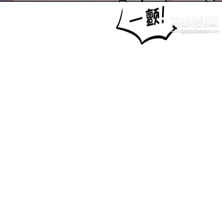 机器娃娃 - 第34话 - page 47
