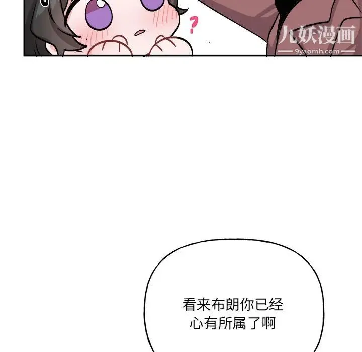 机器娃娃 - 第34话 - page 51