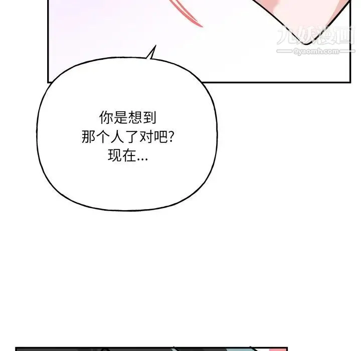 机器娃娃 - 第34话 - page 53
