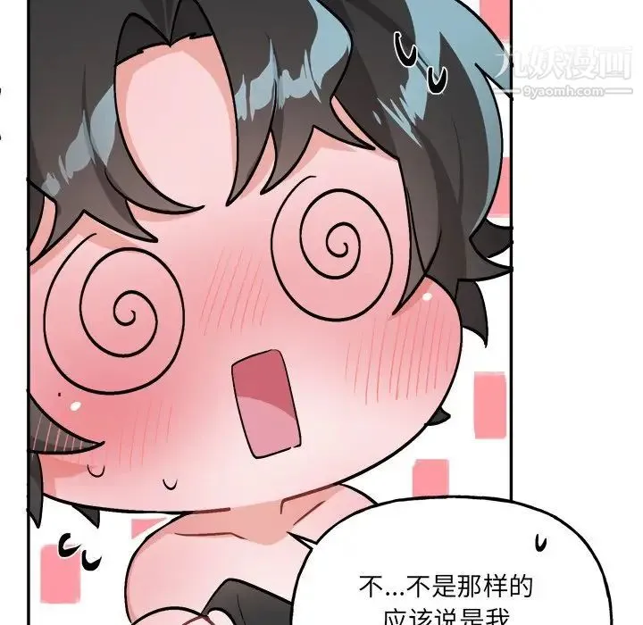 机器娃娃 - 第34话 - page 54