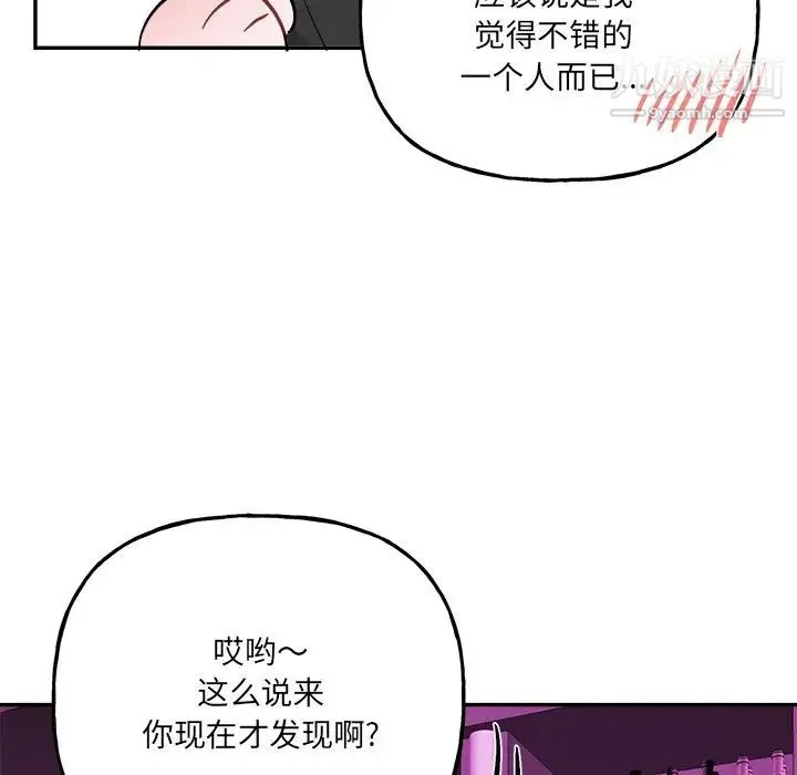 机器娃娃 - 第34话 - page 55