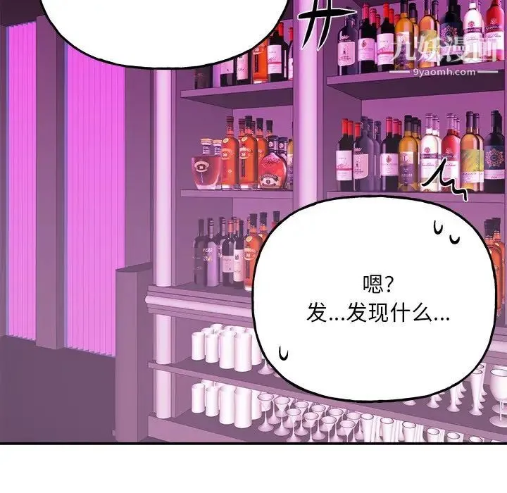 机器娃娃 - 第34话 - page 56