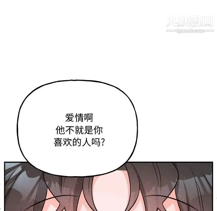 机器娃娃 - 第34话 - page 57