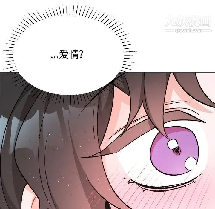 机器娃娃 - 第34话 - page 60
