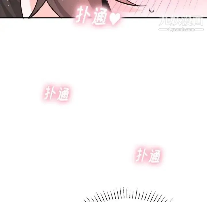 机器娃娃 - 第34话 - page 61