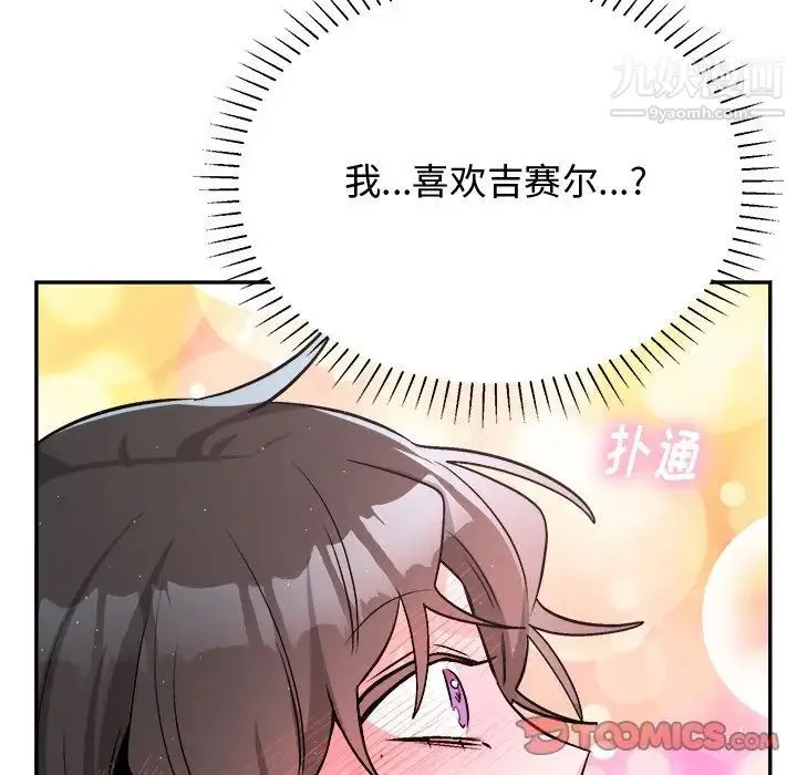 机器娃娃 - 第34话 - page 62