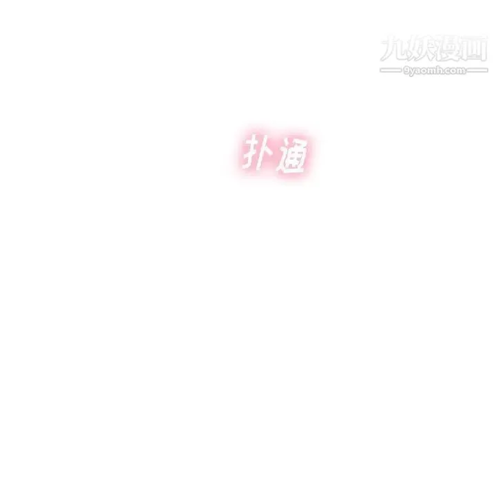 机器娃娃 - 第34话 - page 64