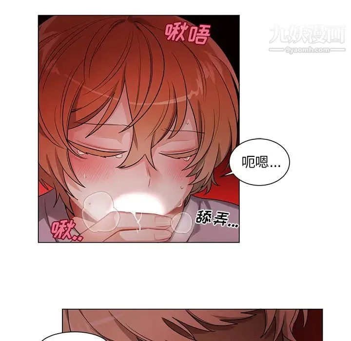 机器娃娃 - 第2话 - page 6