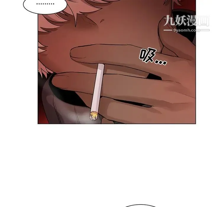 机器娃娃 - 第2话 - page 7