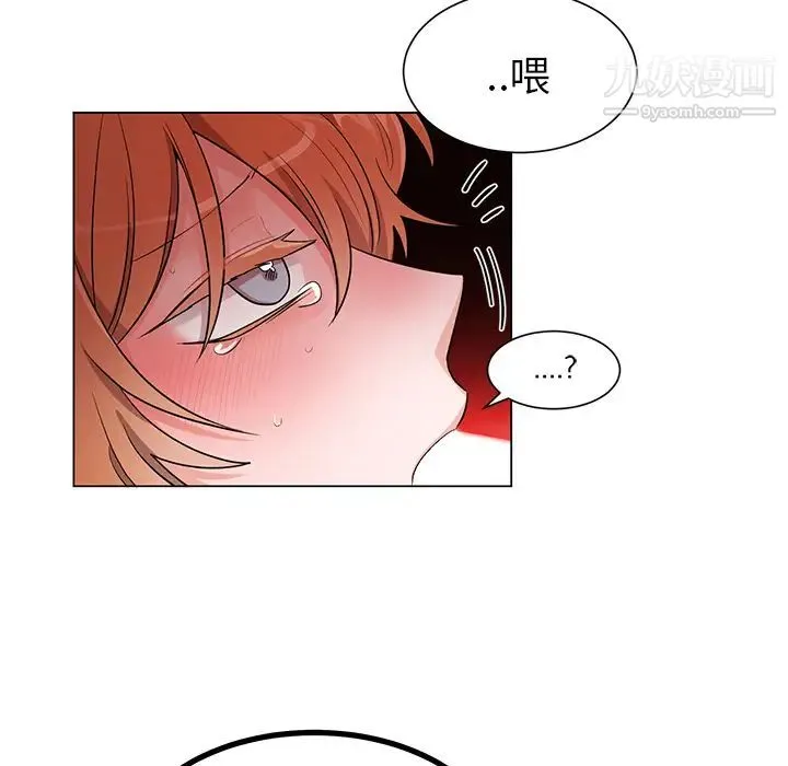 机器娃娃 - 第2话 - page 8