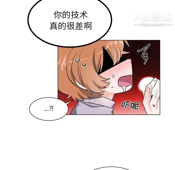 机器娃娃 - 第2话 - page 9