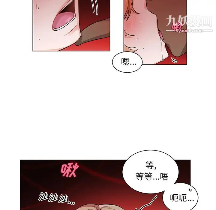 机器娃娃 - 第2话 - page 12
